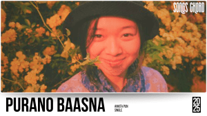 Purano Baasna Guitar Chords