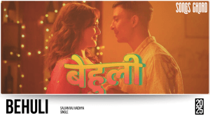 Behuli Guitar Chords And Lyrics By Sajjan Raj Vaidhya
