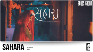 Sahara Guitar Chords And Lyrics By Rockheads