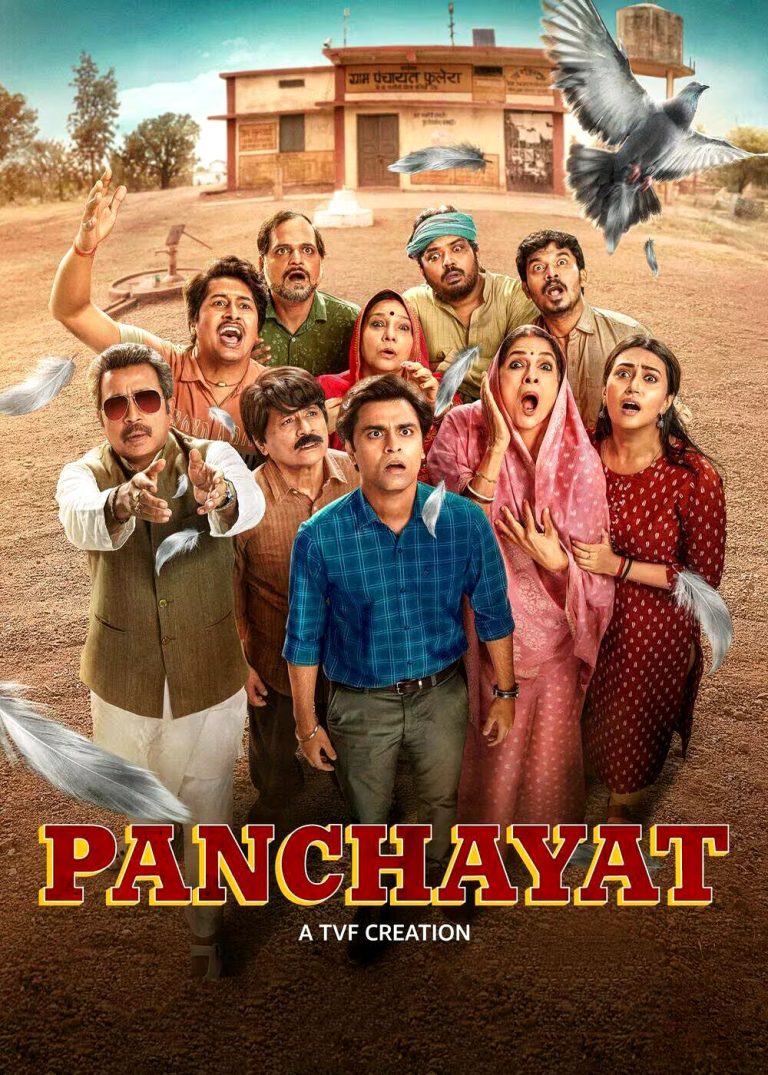 Panchayat Theme Song Guitar Tab Panchayat Theme song Tab