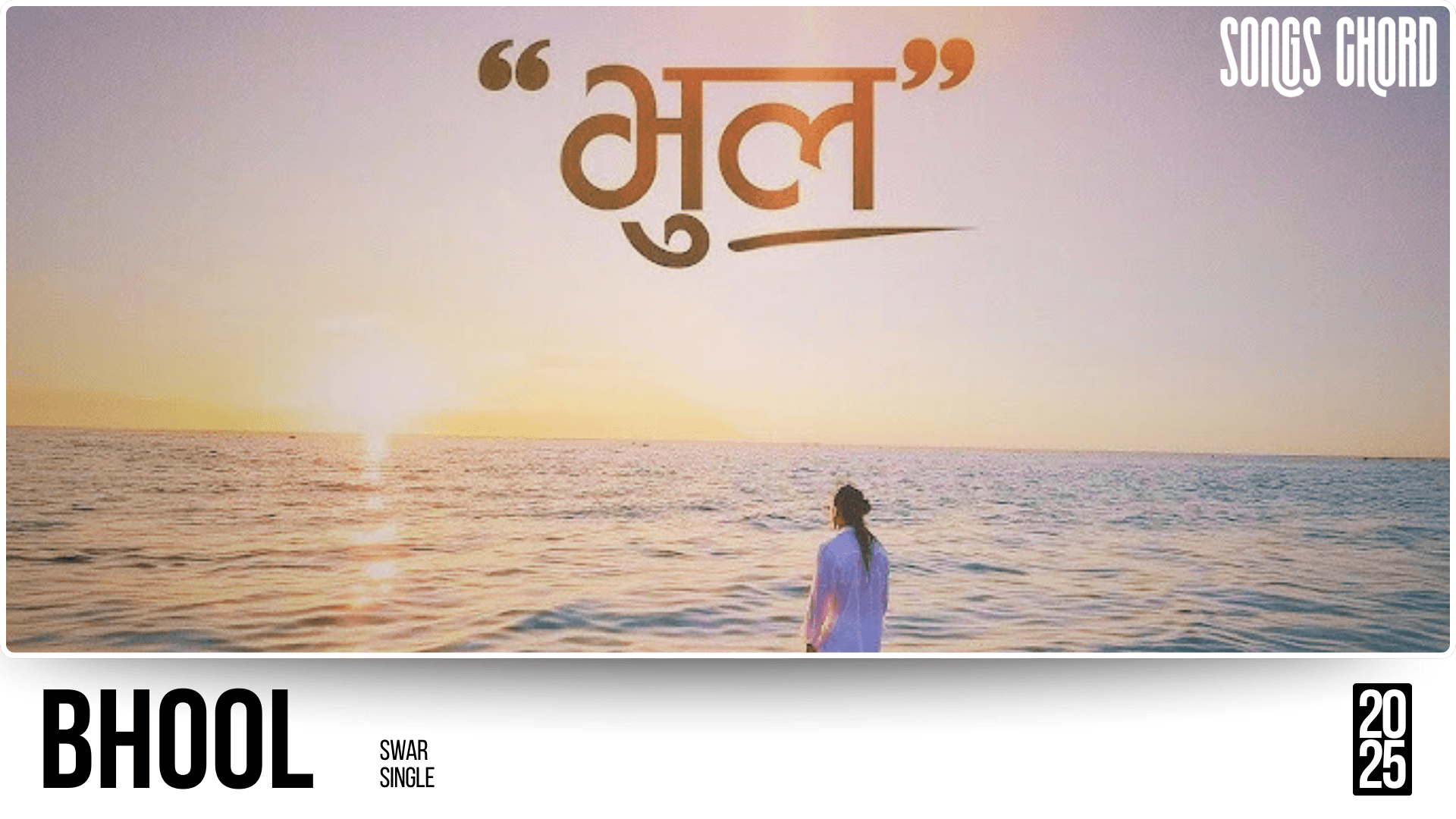 Bhool Guitar Chords And Lyrics - Swar