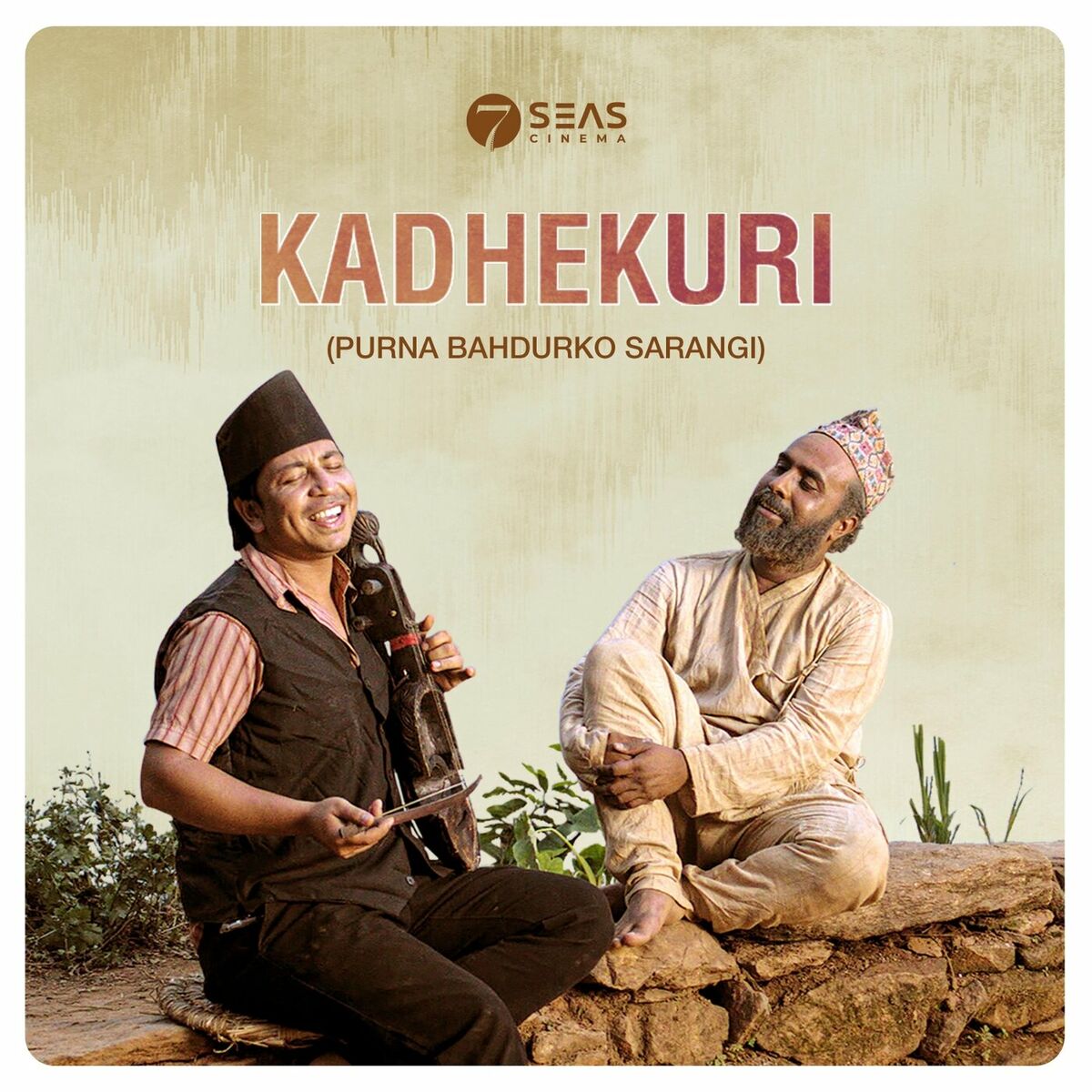 Kadhekuri Lyrics