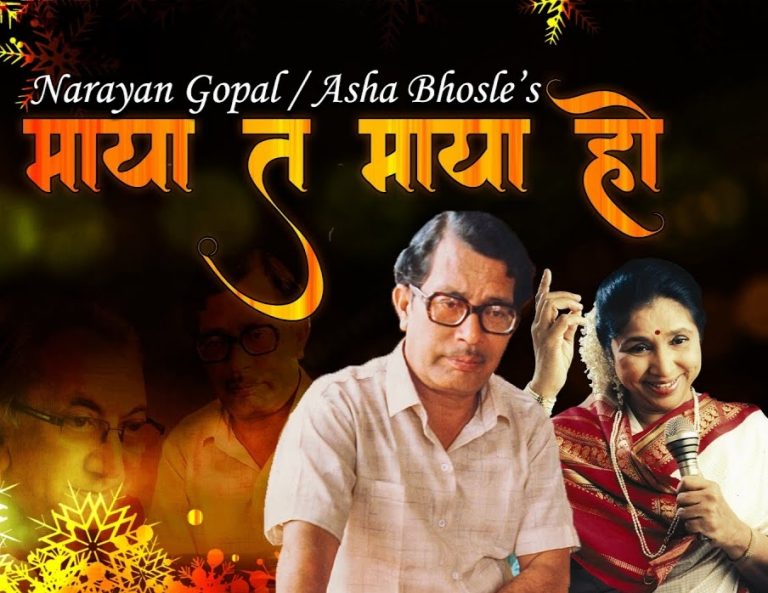 Maya Ta Maya Ho Guitar Chords And Lyrics Maya Ta Maya Ho Guitar Chords