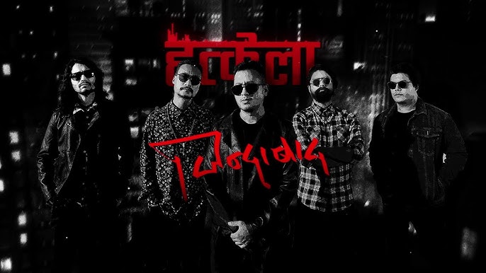 Lyrics Hatkela Lyrics