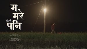 Ma Mare Pani Guitar Chords