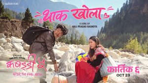 Thak Khola Ko Tiraima Guitar Chords And Lyrics
